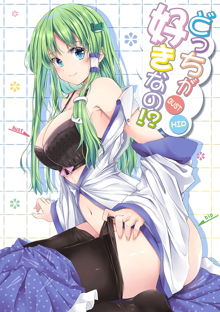 どっちが好きなの！？