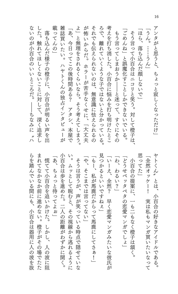 ディア