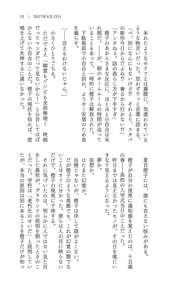 ディア