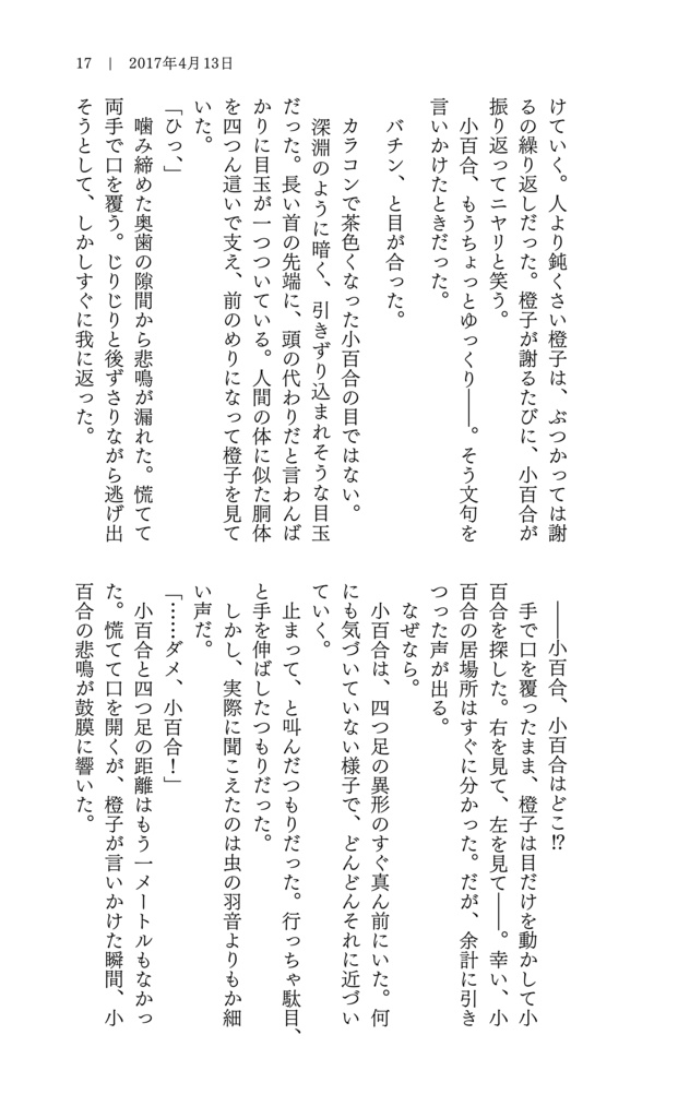 ディア