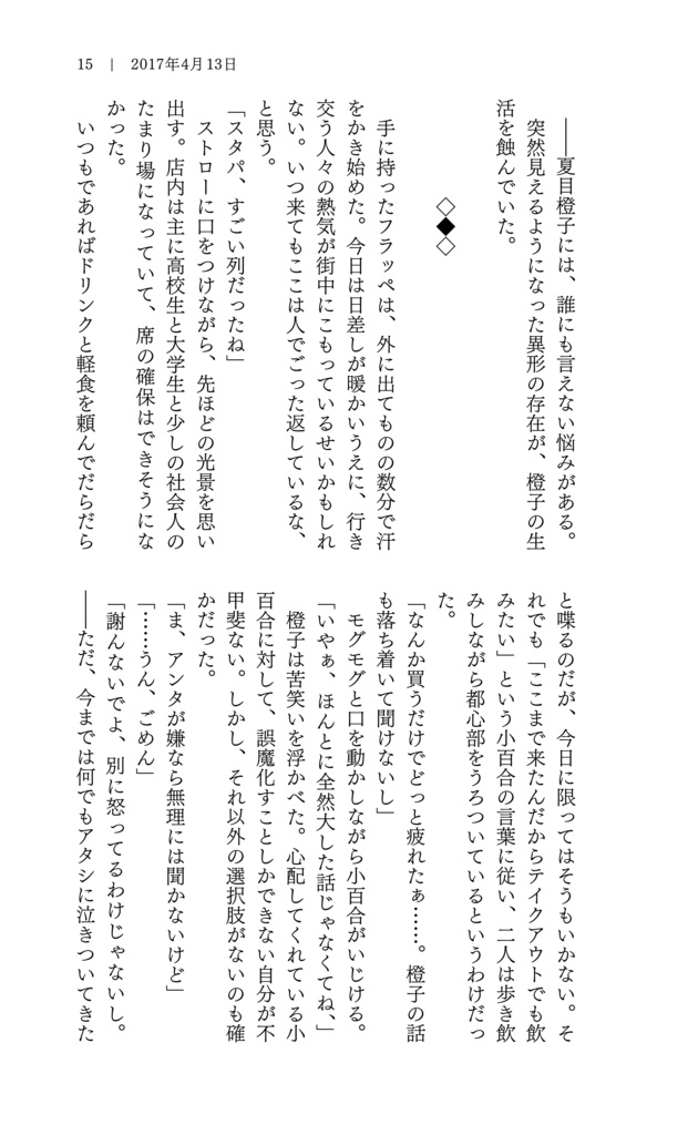 ディア