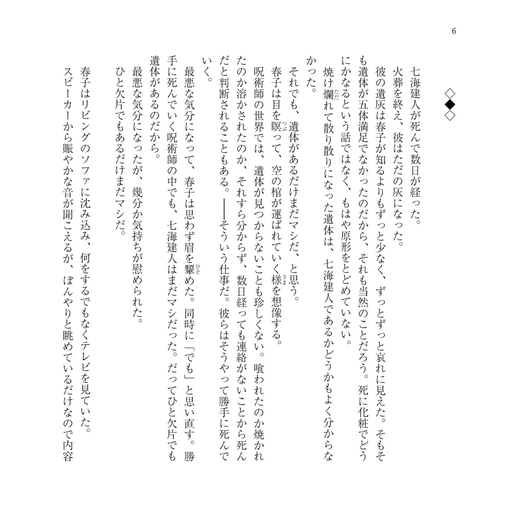 十一月一日で待っててね