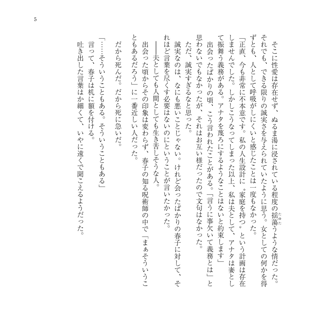 十一月一日で待っててね