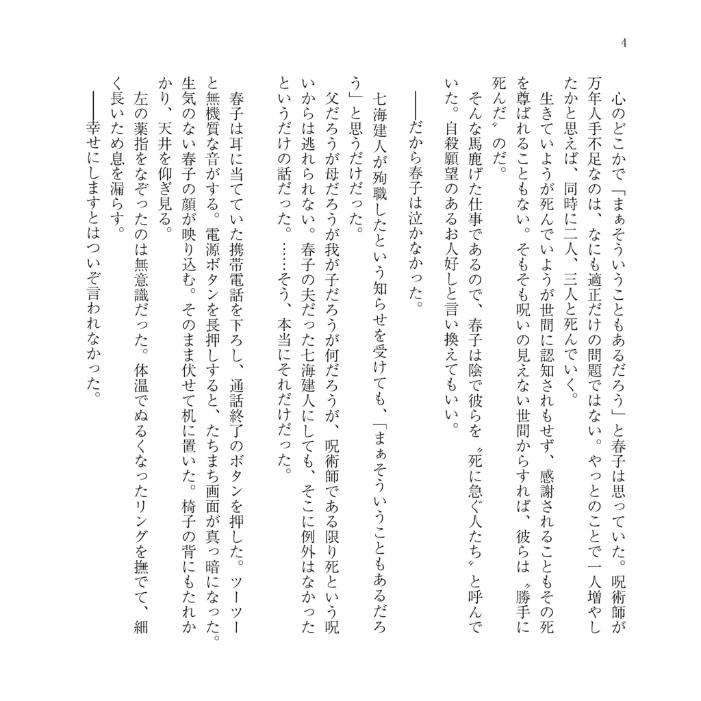 十一月一日で待っててね