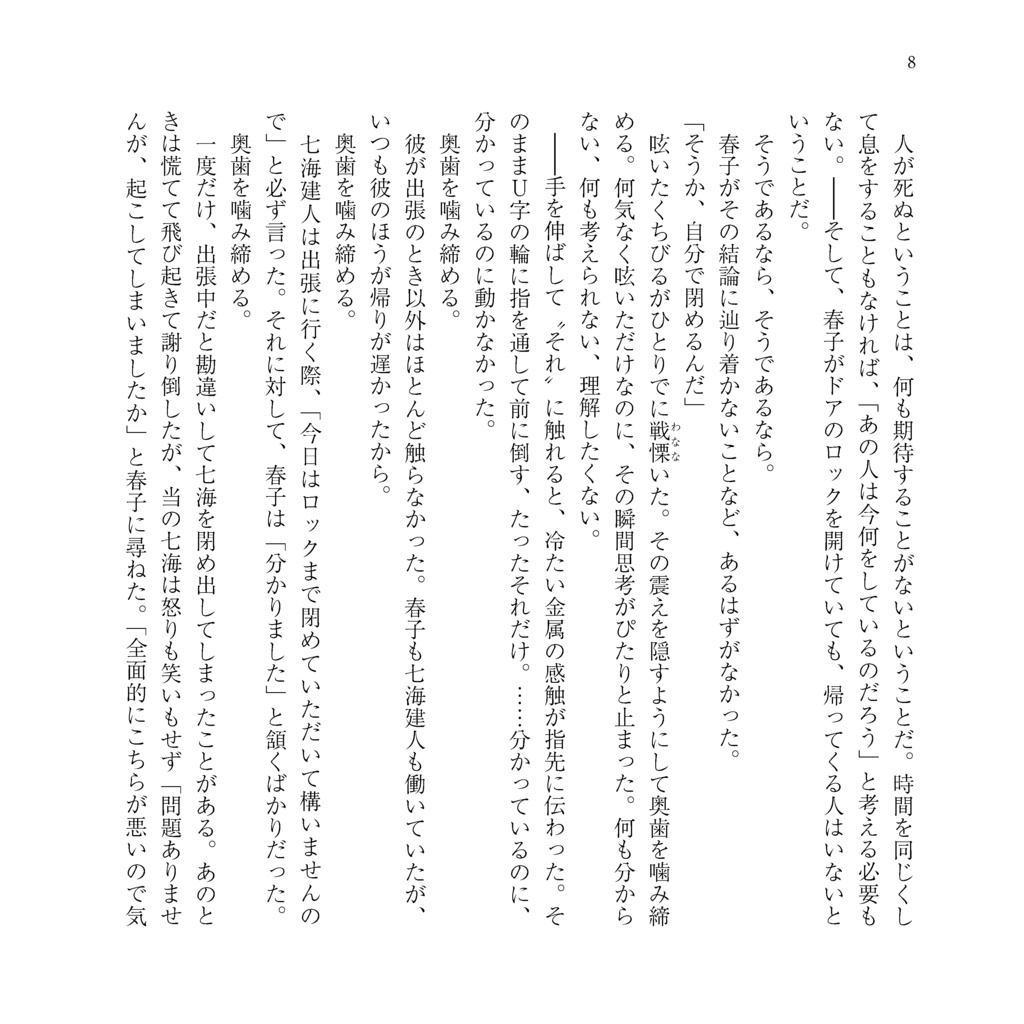 十一月一日で待っててね