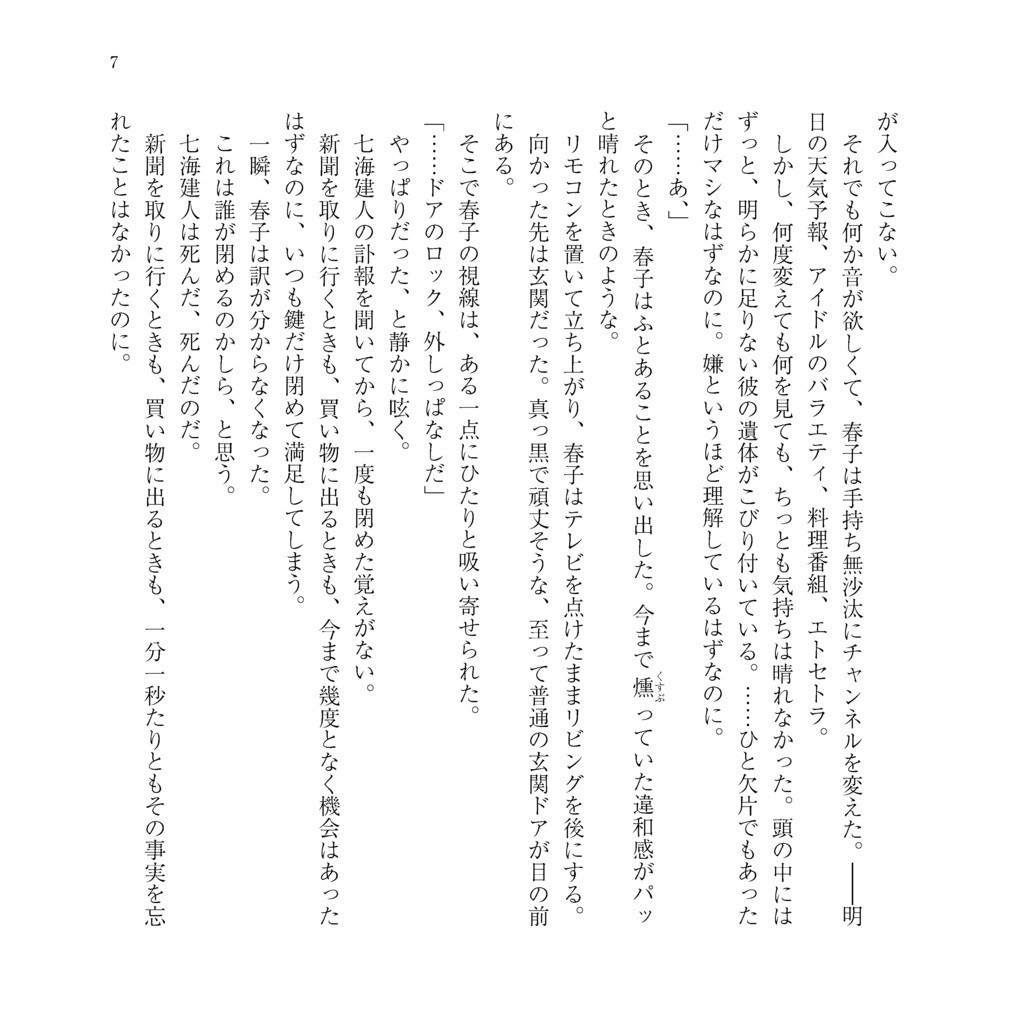 十一月一日で待っててね
