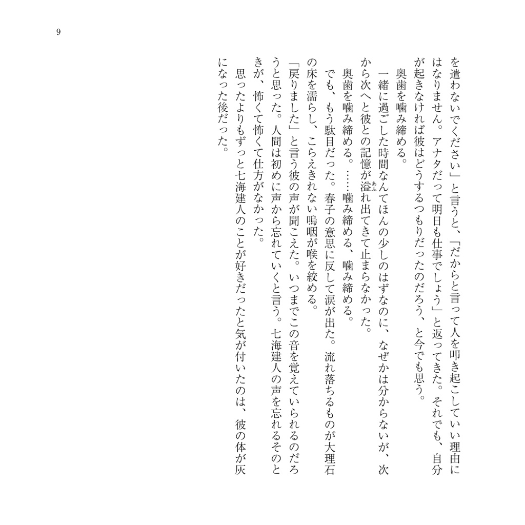 十一月一日で待っててね
