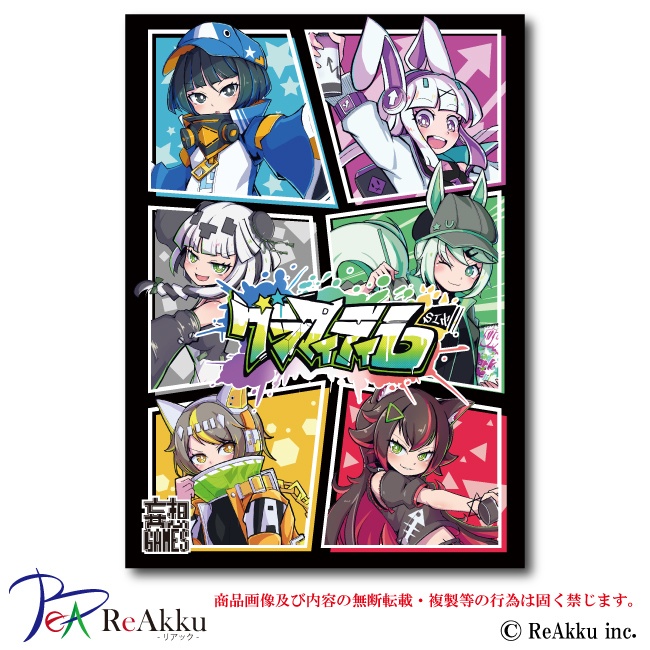 グラフィティ6(シックス)