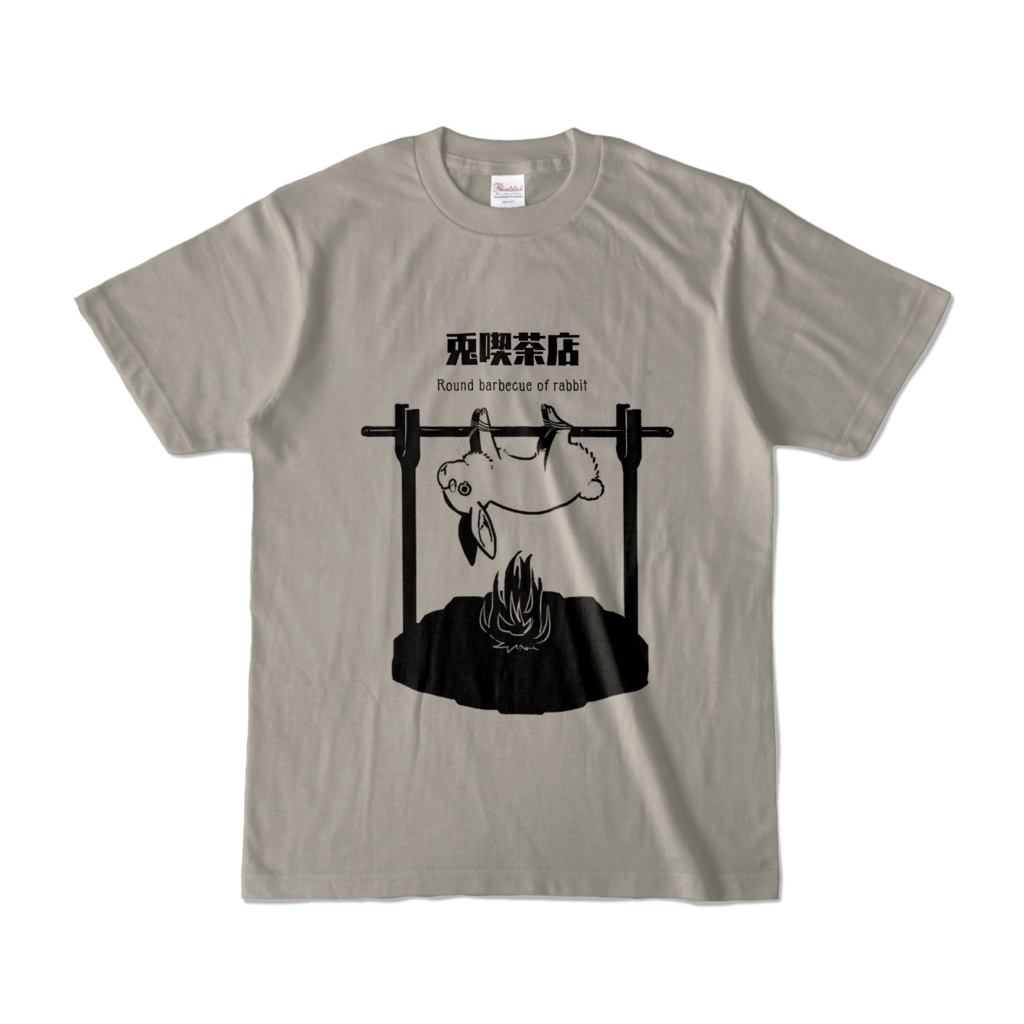 グレーな燃える兎