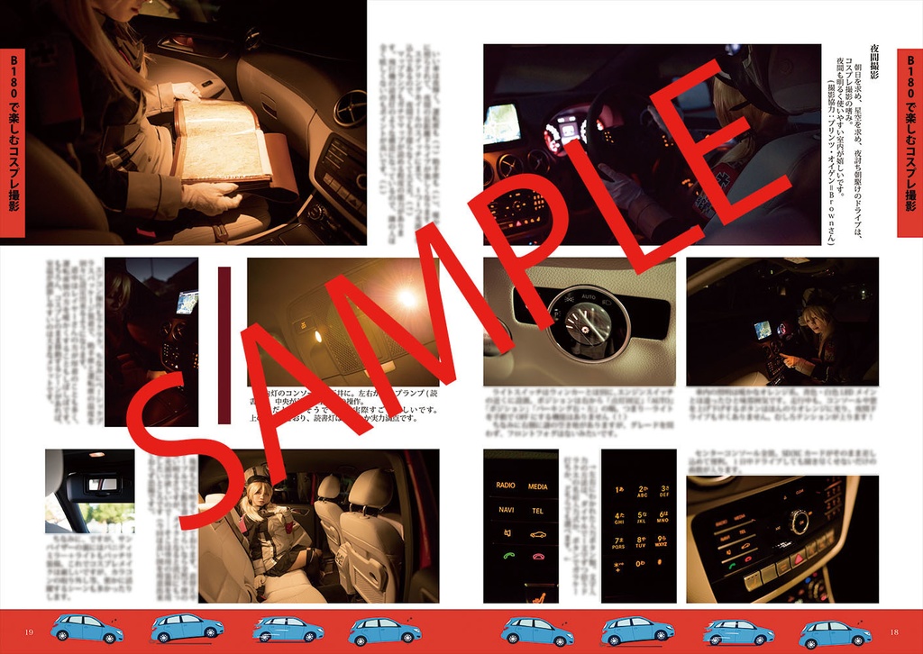 Cosplay & Cars vol.1 (電子書籍版)