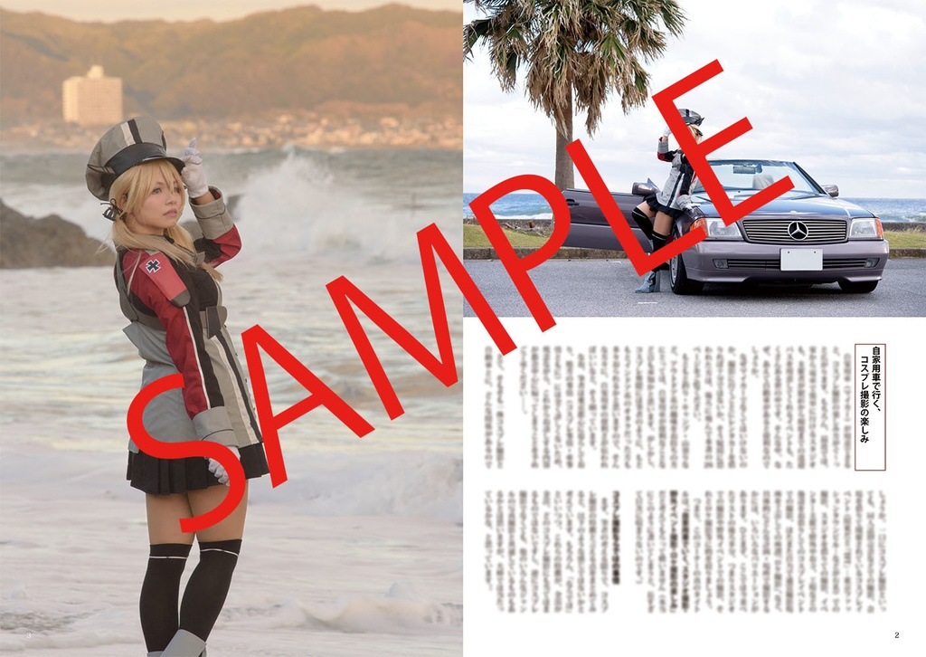 Cosplay & Cars vol.1 (電子書籍版)