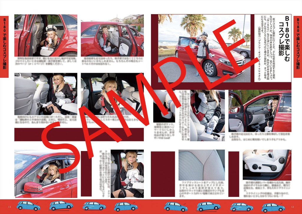 Cosplay & Cars vol.1 (電子書籍版)