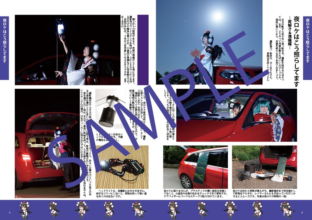 Cosplay & Cars vol.2 (電子書籍版)