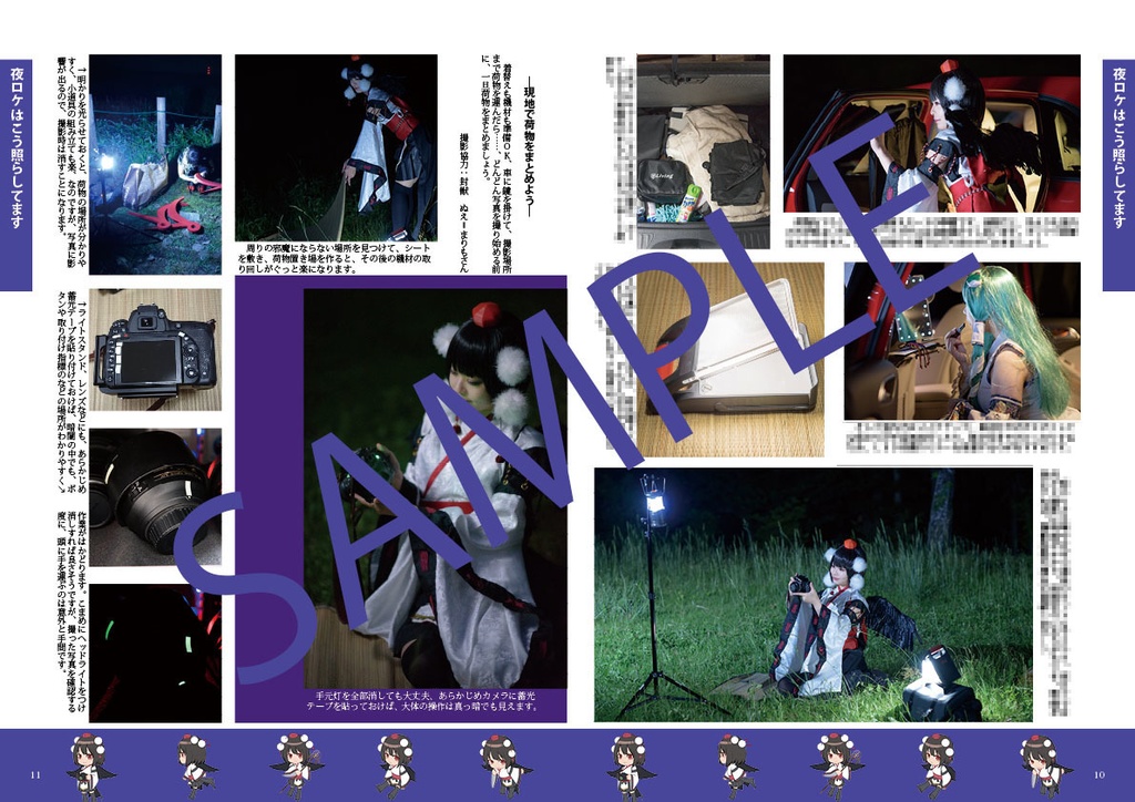 Cosplay & Cars vol.2 (電子書籍版)