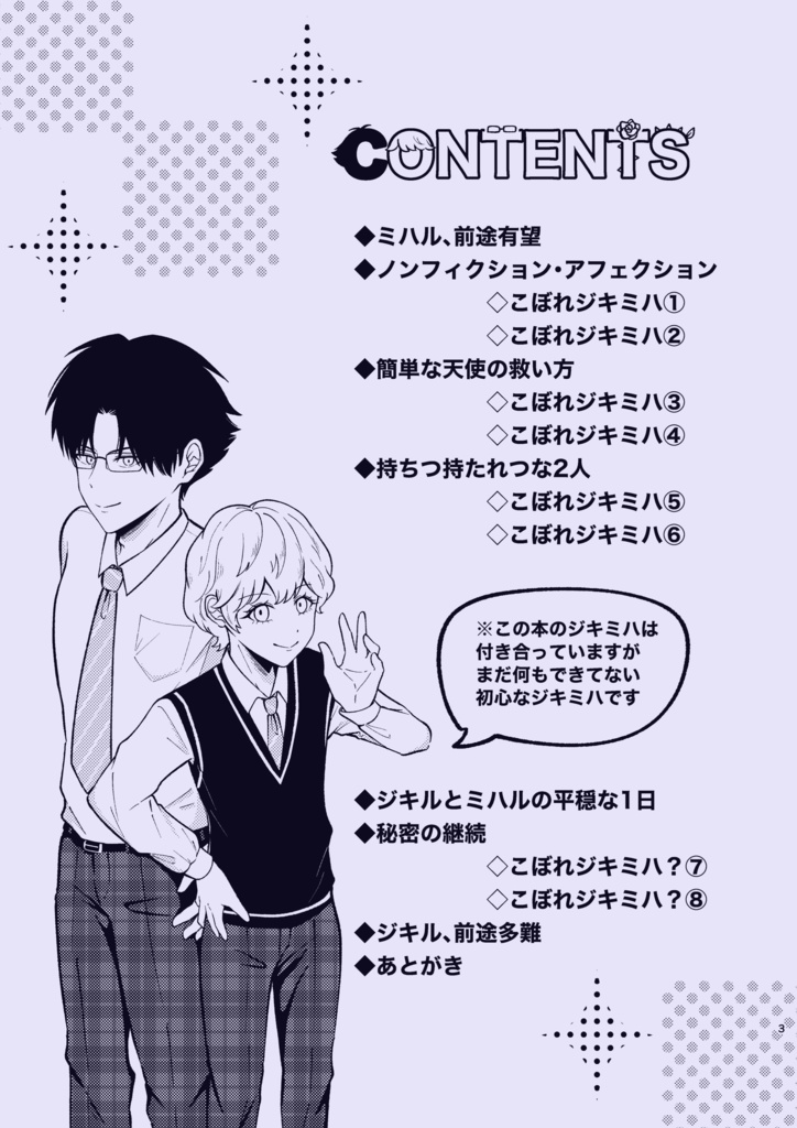 清濁マリアージュ