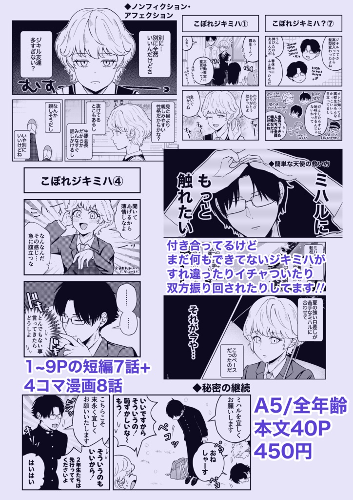 清濁マリアージュ