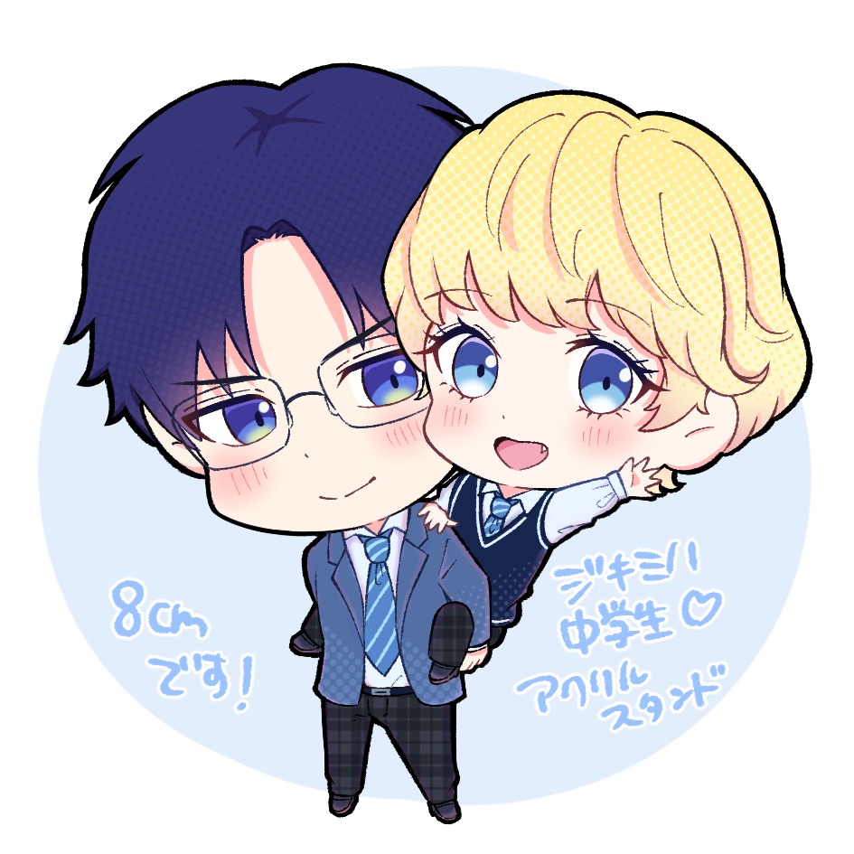 ジキミハオーロラアクスタ(中学生)