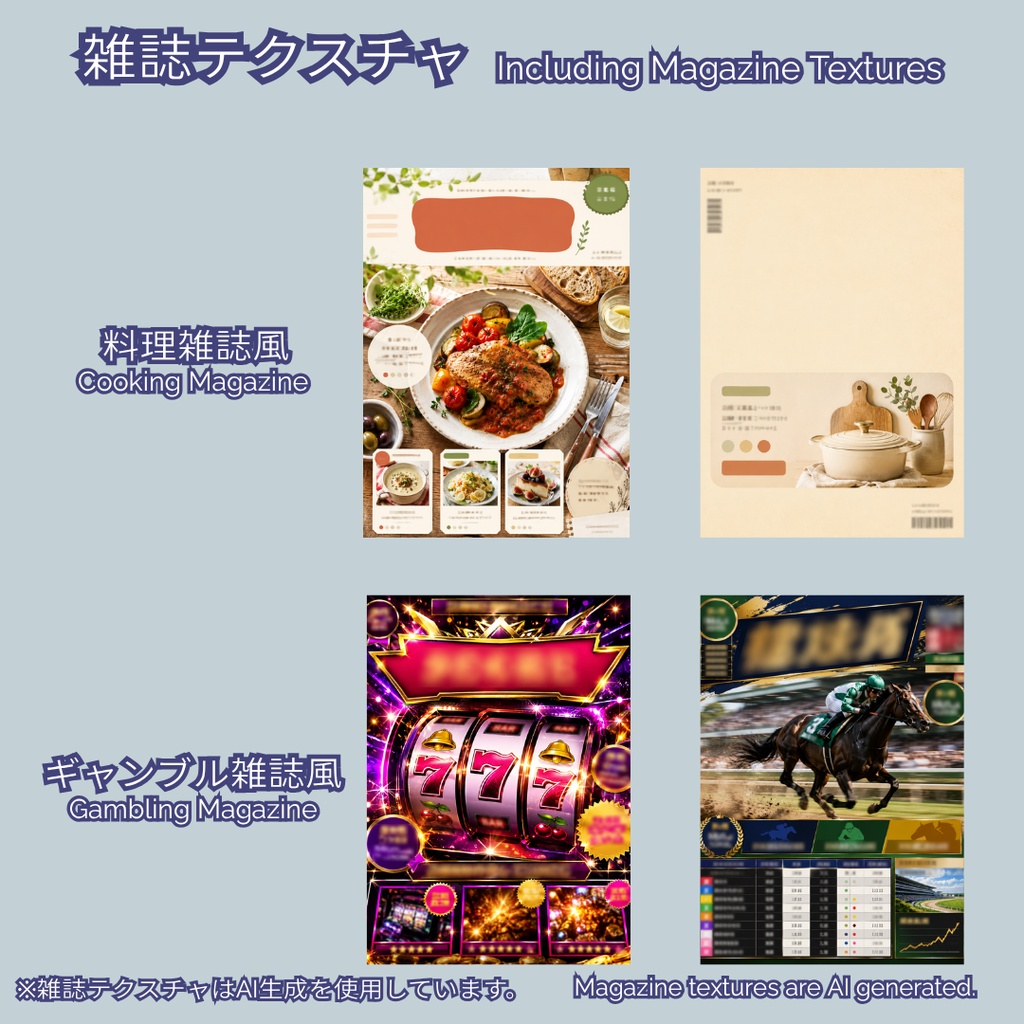 コンビニ風雑誌ラック 3Dモデル(VRChat/Unity/Unreal Engine対応) Japanese magazine rack in convenience store