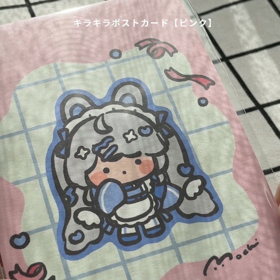 キラキラポストカード