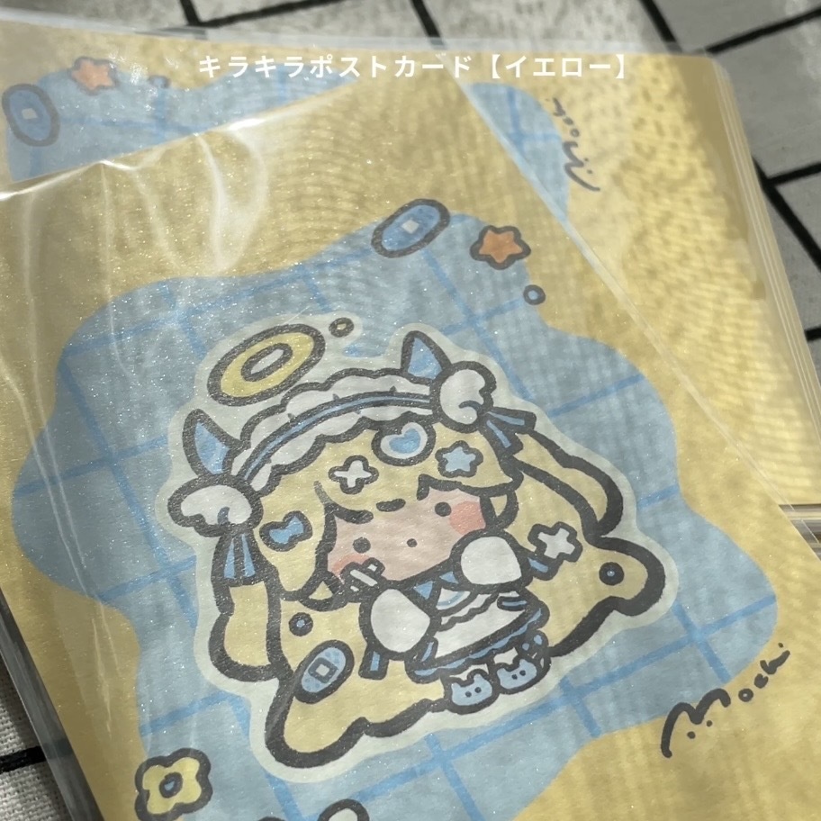 キラキラポストカード