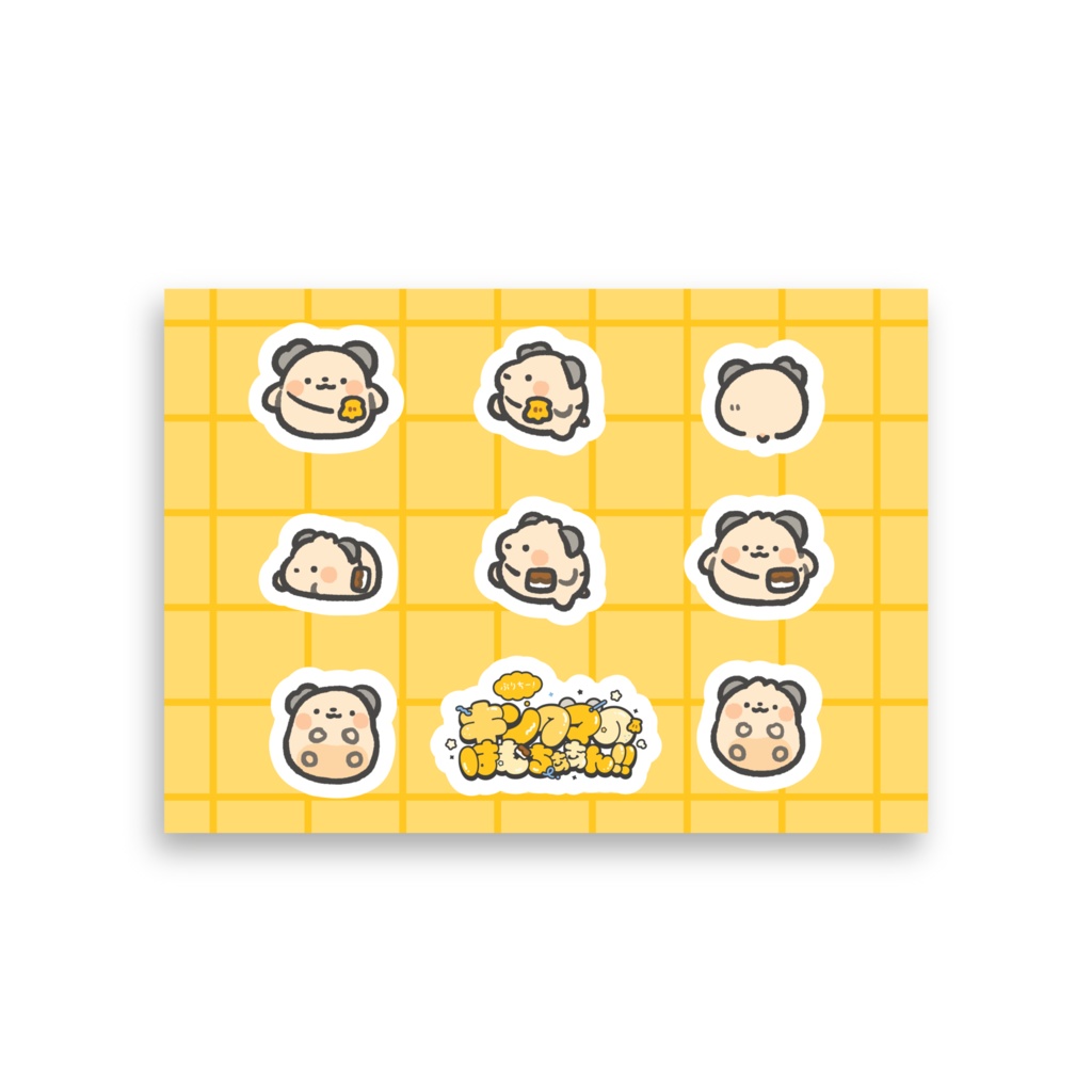 ぷりはむち詰め合わせシール