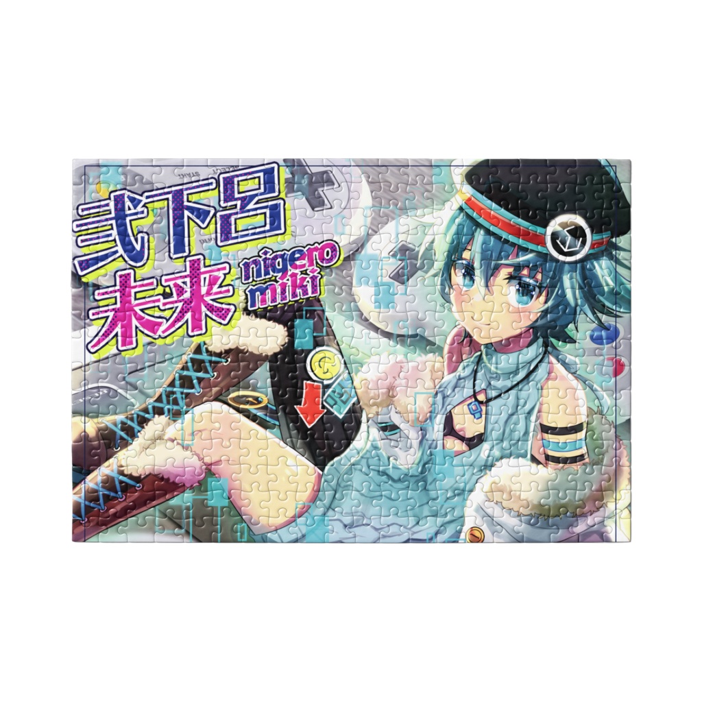 弐下呂未来SFC-ジグソーパズル