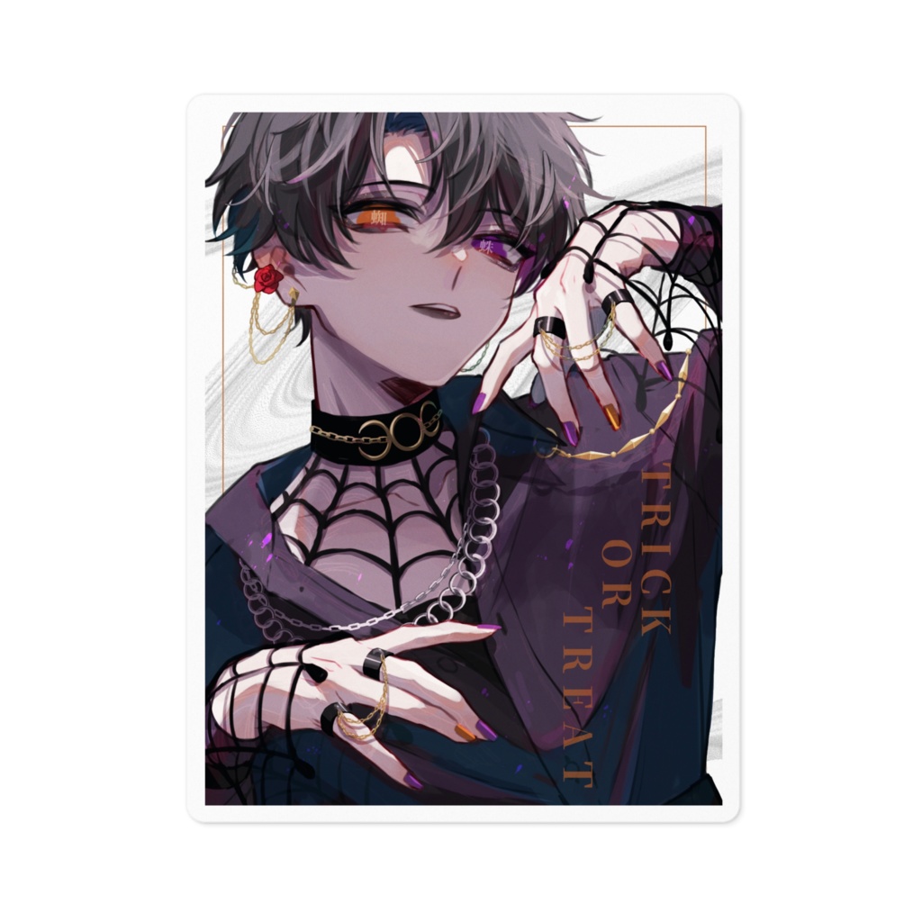 【『蜘蛛』】ステッカー