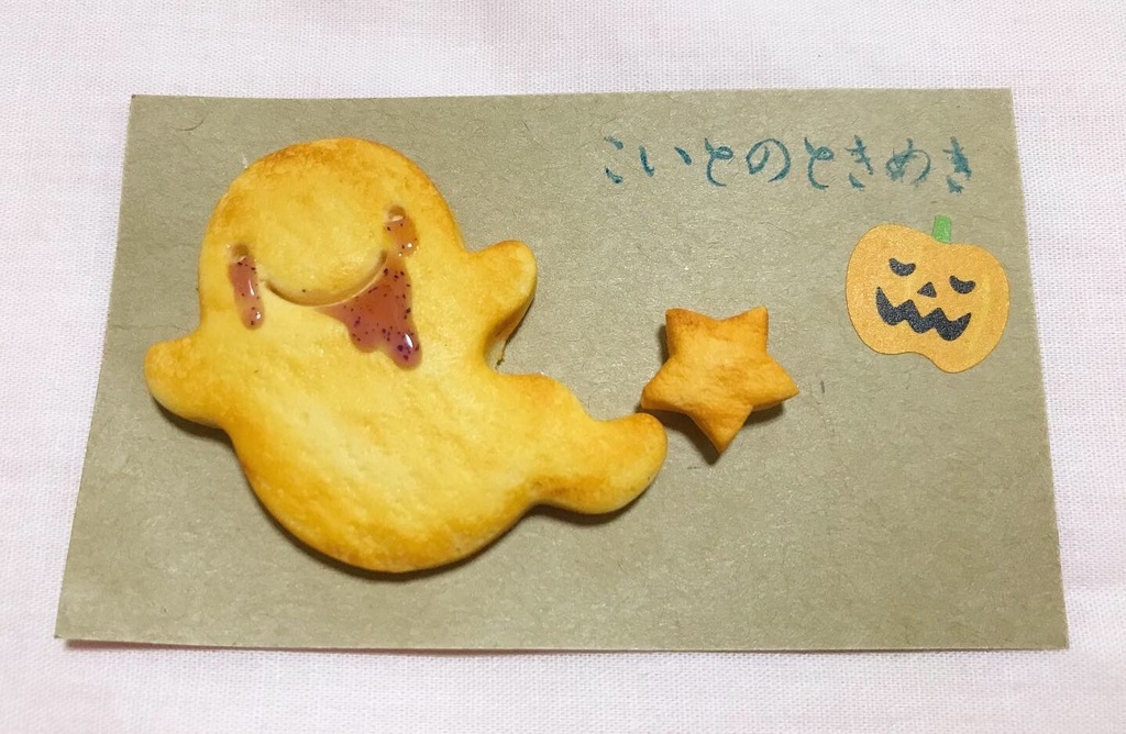 ハロウィンモチーフクッキーマグネットセット