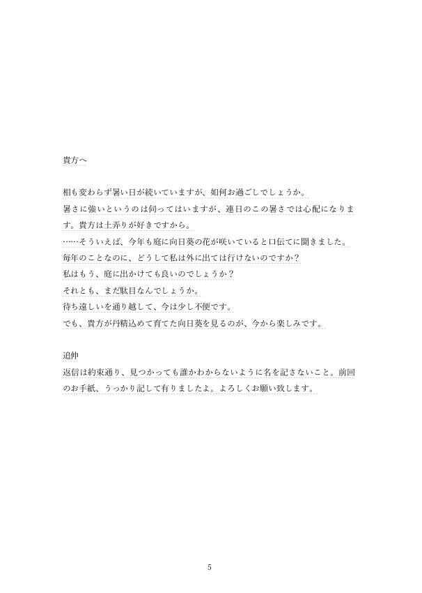 【姥さに】あなたへ