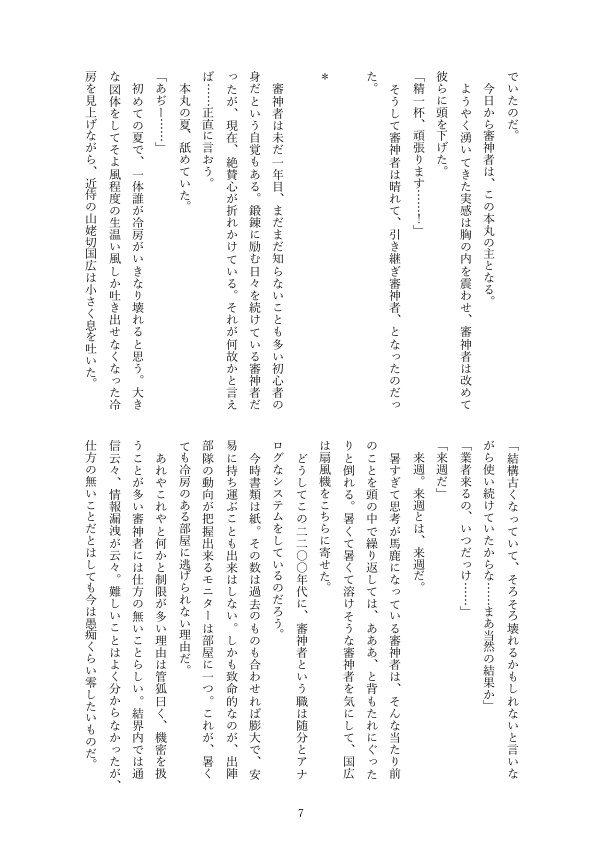 【姥さに】あなたへ