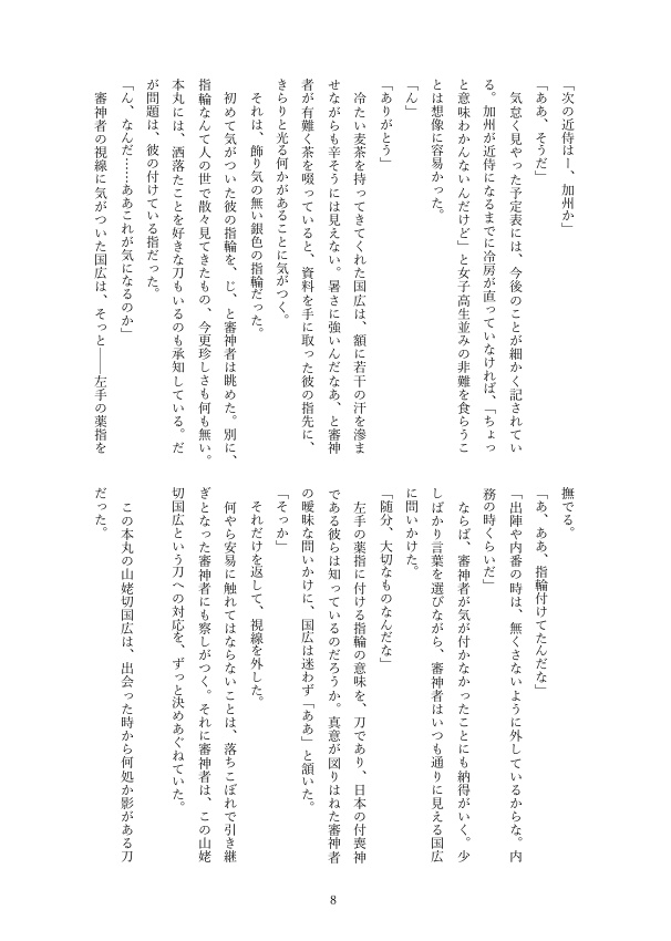 【姥さに】あなたへ