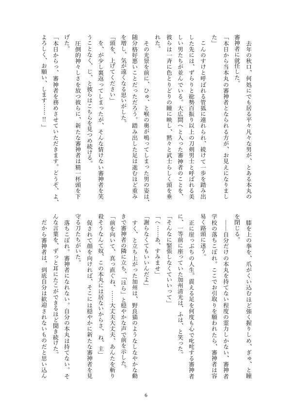 【姥さに】あなたへ