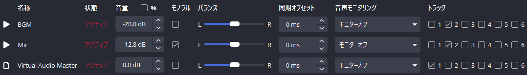 Virtual Audio Master for OBS Studio - kuma - BOOTH