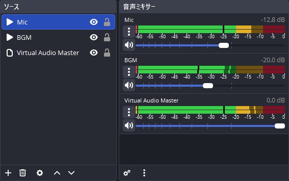 Virtual Audio Master for OBS Studio