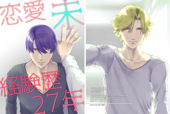 【ツキフレ6】つばしき新刊