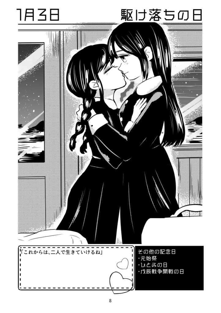 百合で紹介する毎日の記念日1~6月