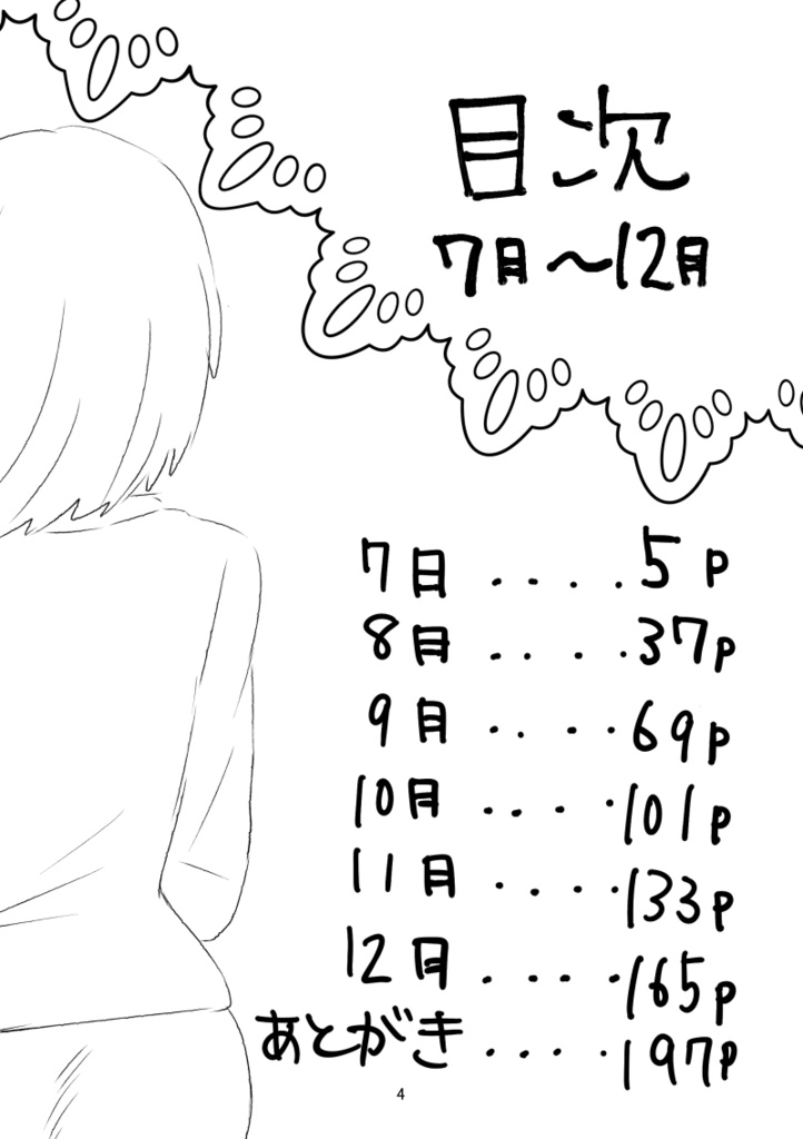 百合で紹介する毎日の記念日7~12月