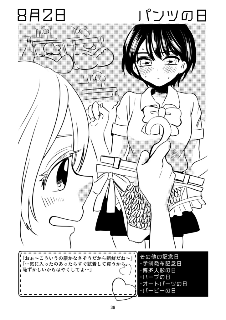 百合で紹介する毎日の記念日7~12月