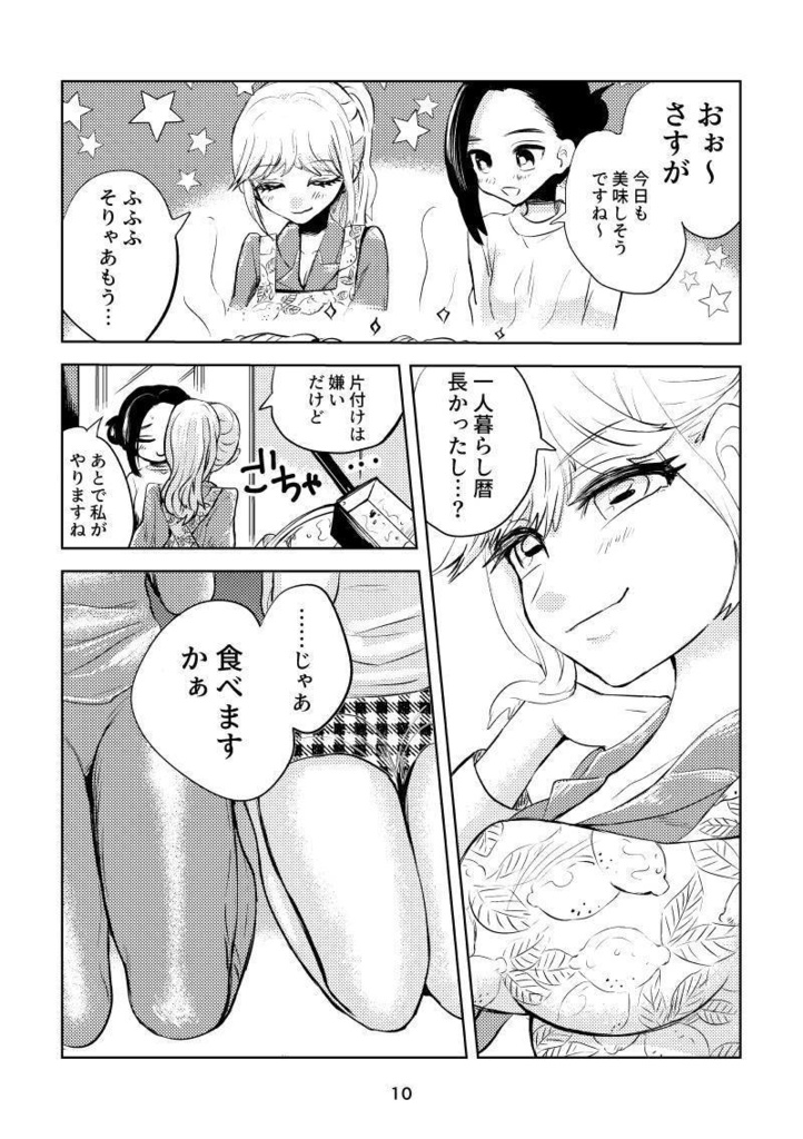 モーニングルーティン ナイトルーティン