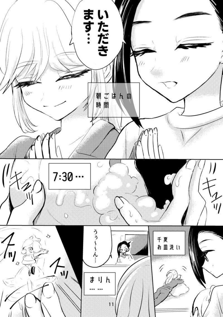 モーニングルーティン ナイトルーティン