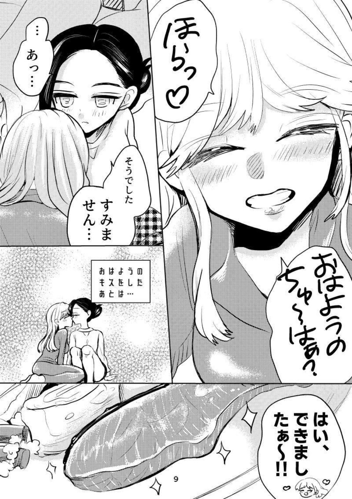 モーニングルーティン ナイトルーティン