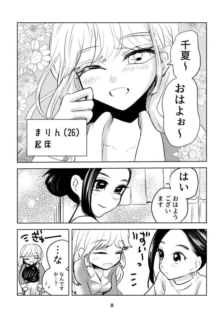 モーニングルーティン ナイトルーティン