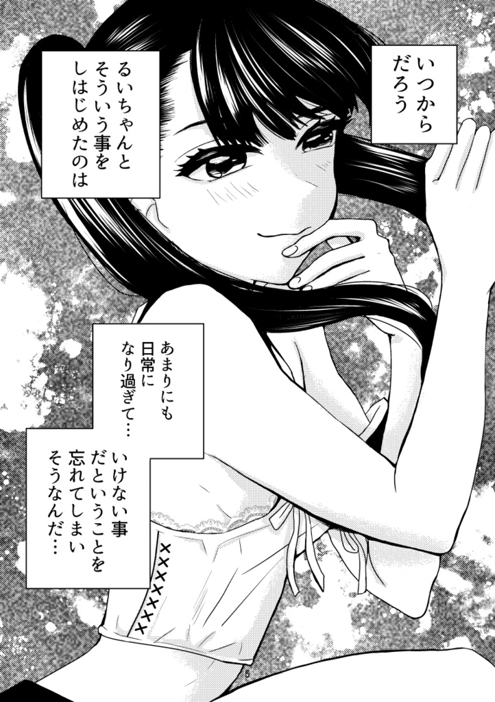 あねのむすめエンドルフィン