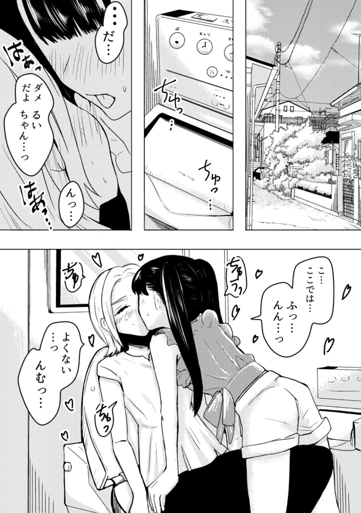 あねのむすめエンドルフィン