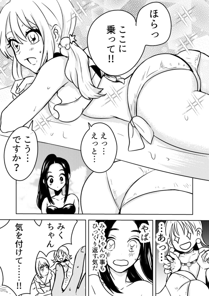 夏みくちゃんとちひろさん