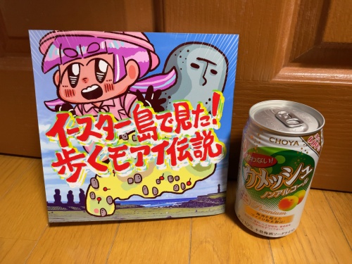 イースター島で見た!歩くモアイ伝説