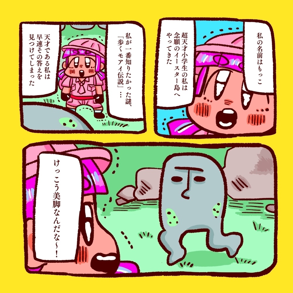 イースター島で見た!歩くモアイ伝説