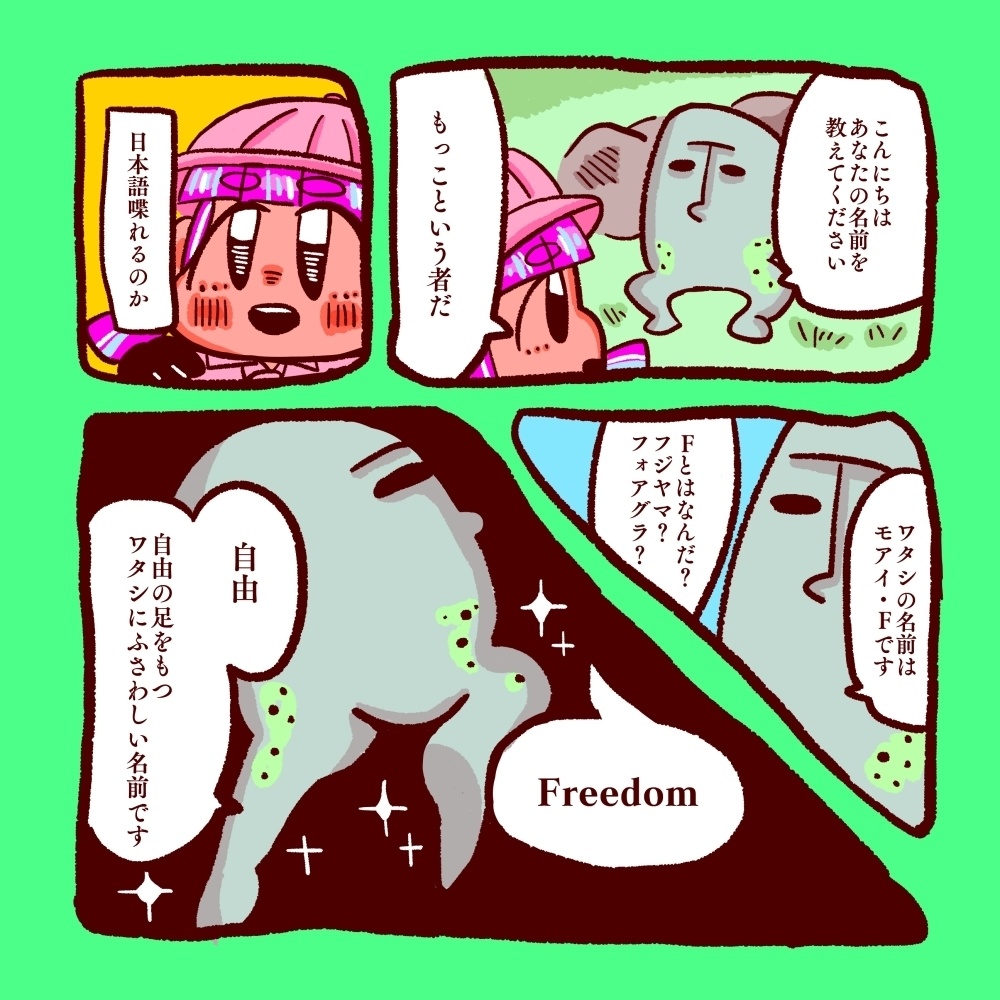 イースター島で見た!歩くモアイ伝説