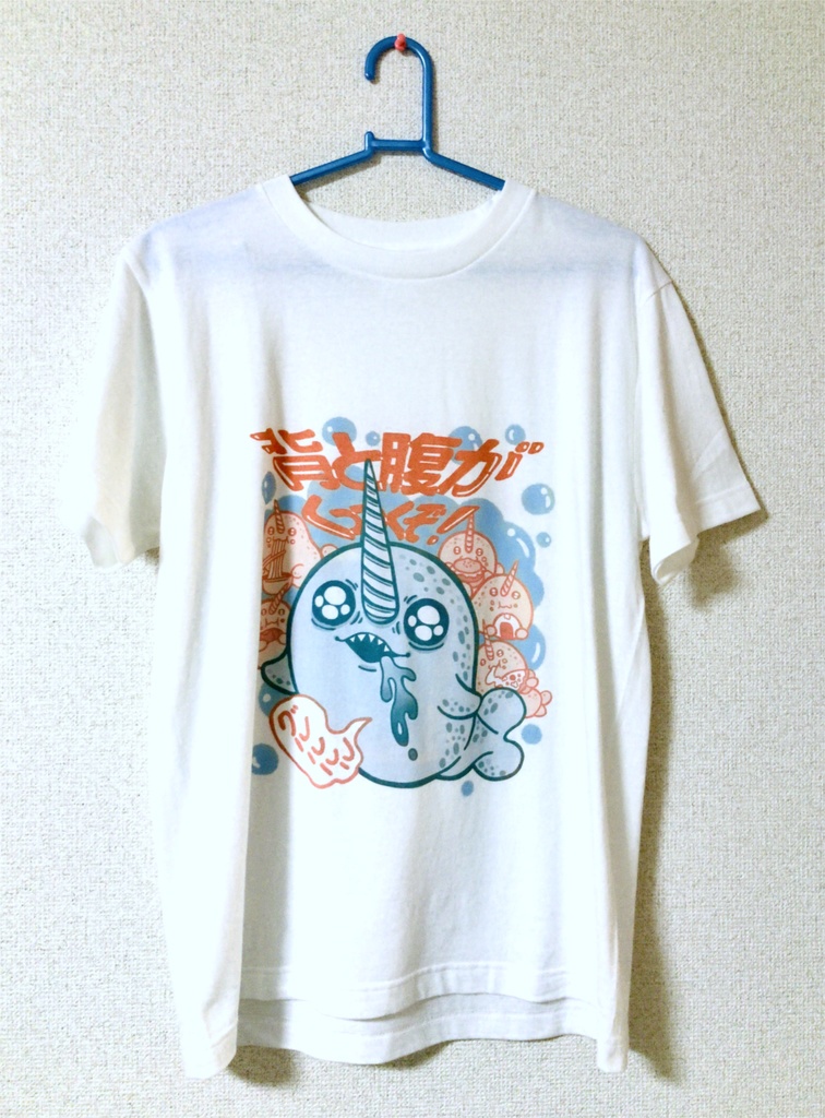背と腹がくっつくほどお腹がすいたときに着るTシャツ
