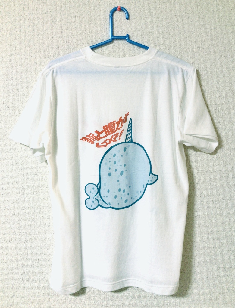 背と腹がくっつくほどお腹がすいたときに着るTシャツ